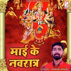 Mai Ke Navratri