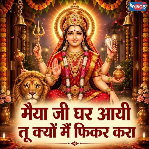 Maiya Ji Ghar Aayi Tu Kyon Main Fikar Kara