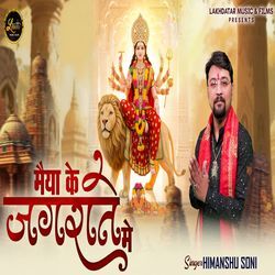 Maiya Ke Jagrate Mein