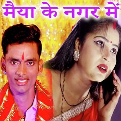 Maiya Ke Nagar Me-MwsmUzllR0I