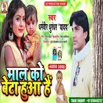 mal ko beta huwa hai (maithili)