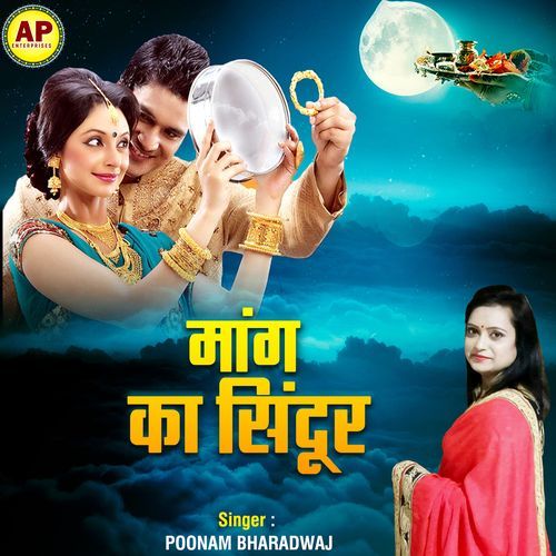 Mang Ka Sindoor