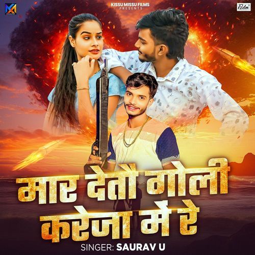 Mar Detau Goli Kareja Me Re