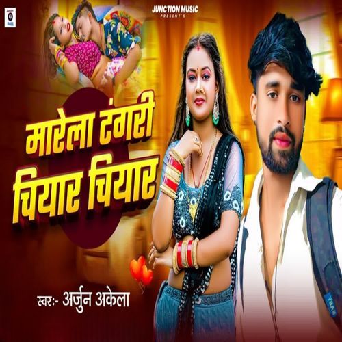 Marela Tagari Chiyar Chiyar