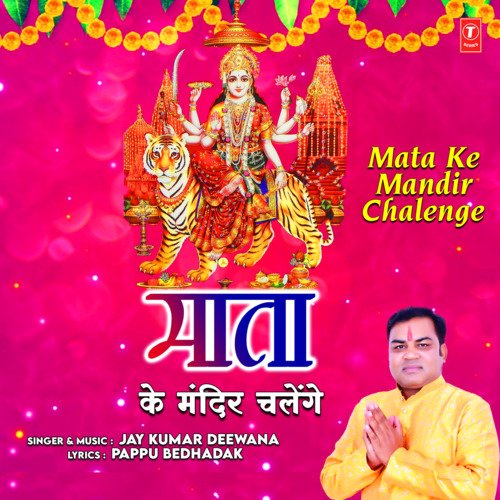 Mata Ke Mandir Chalenge