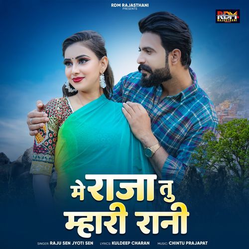 Me Raja Tu Mhari Rani