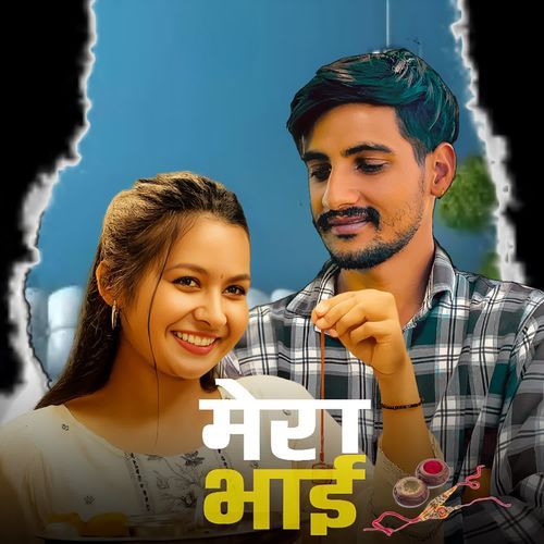 Mera bhai
