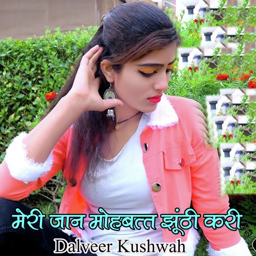 Meri Jan Mohbatt Jhunthi Kari