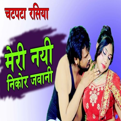 Meri Nayi Nikor Jawani