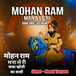 Mohan Ram Mana le Ri Baba Kholi Ka Vashi
