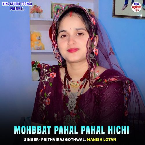 Mohbbat Pahal Pahal Hichi