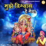 Mujhe Vishwash Hai Maiya