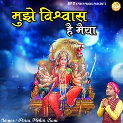 Mujhe Vishwash Hai Maiya