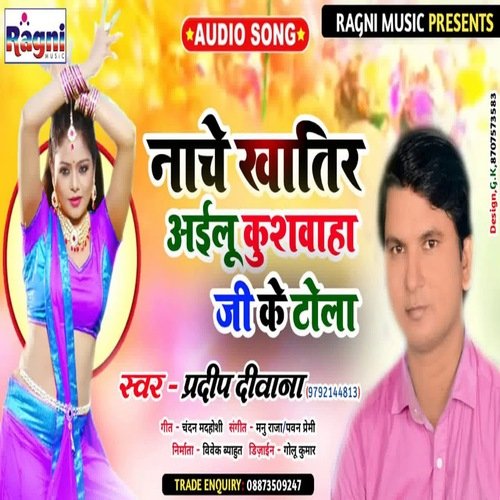 Nache Katir Ailu Kushvaha Ji Ke Tola