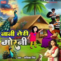 Nani Teri Morni