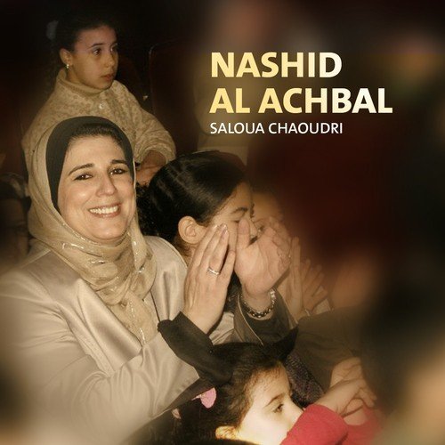 Nashid Al Achbal (Inshad)