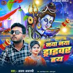 Naya Naya Driver Hay