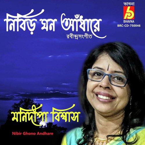 Nibir Ghono Andhare