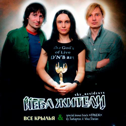 Fanuk (Instrumental Version) cover art