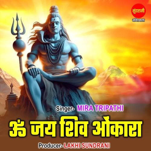 Om Jai Shiv Omkara