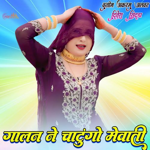 गालन ने  चाटूंगो मेवाती