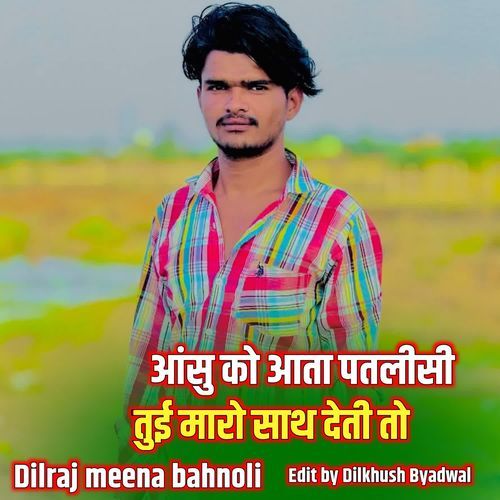 आंसु को आता पतलीसी तुई मारो साथ देती तो