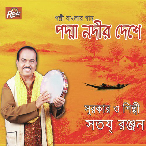 Amar Prem Rosiya