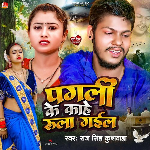 Pagali Ke Kahe Rula Gaila