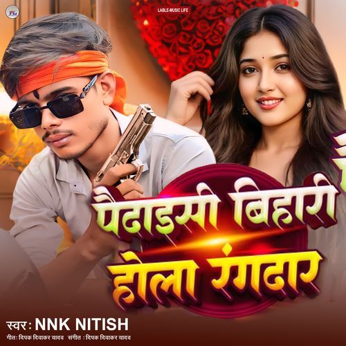 Paidaisi Bihari Hola Rangdar