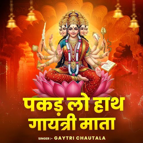 Pakad Lo Hath Gayatri Mata