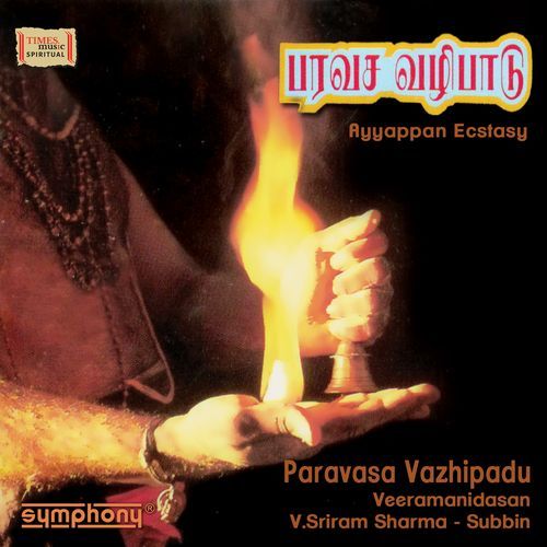 Paravasa Vazhipadu Part 1