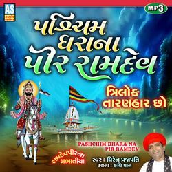 Pashchim Dhara Na Pir Ramdev