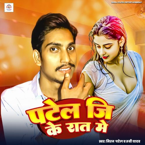 Patel Ji Ke Rat Me