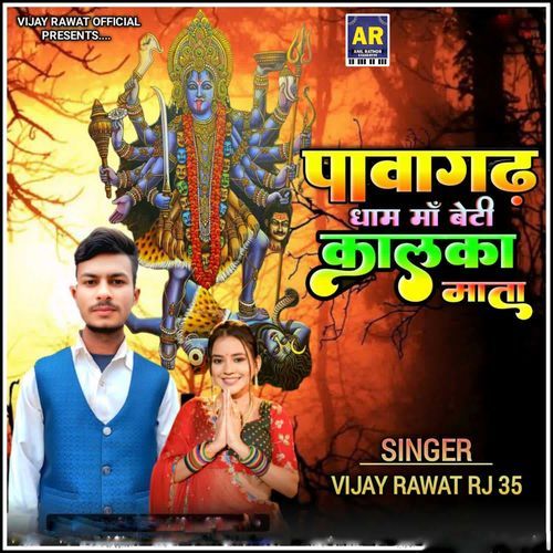 Pavagadh Dham Ma Beti Kalka Mata