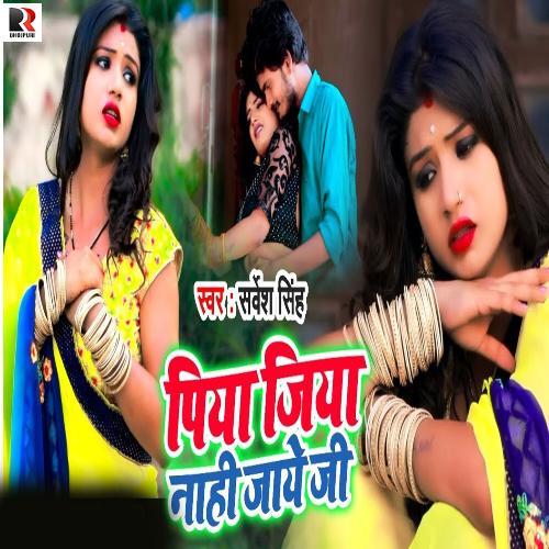 Piya Jiya Nahi Jaye Ji
