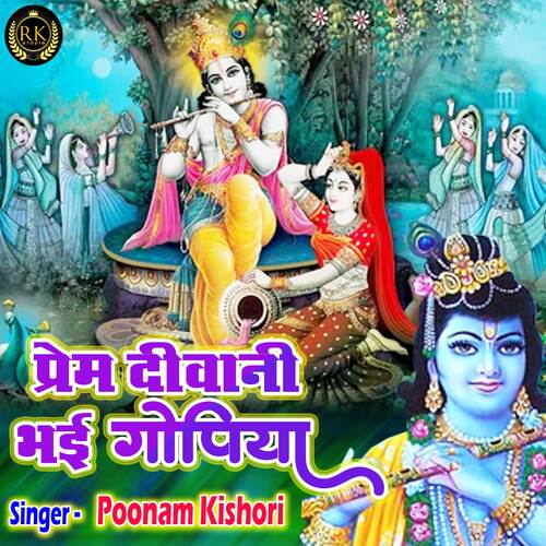 Prem Deewani Bhyi Gopiya