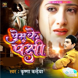 Prem Ke Panchhi-HQNefkUEbWI