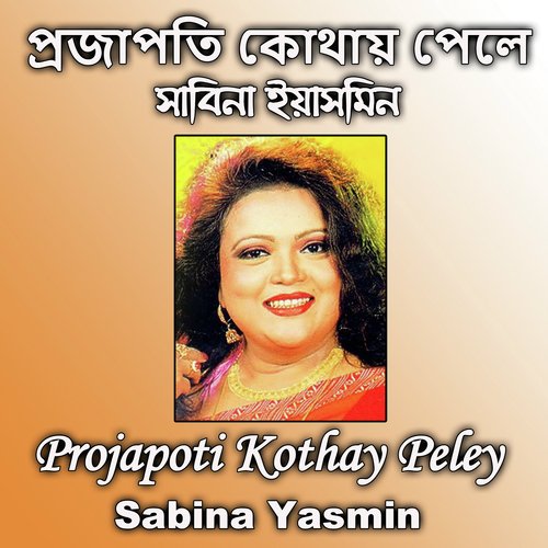 Projapoti Kothay Peley