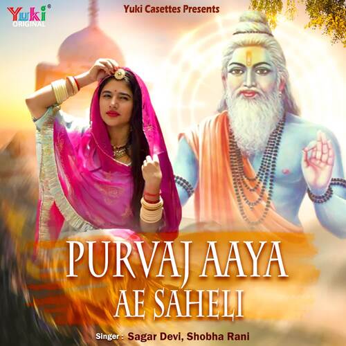 Purvaj Aaya Ae Saheli