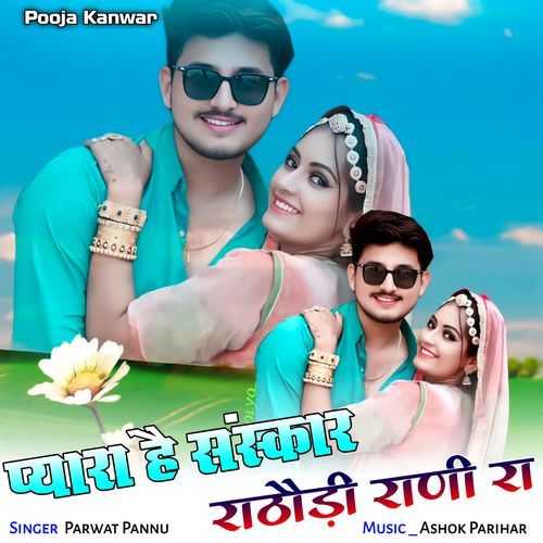 Pyara Hai Sanskar Rathori Rani Ra