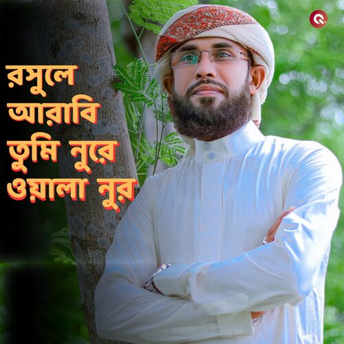 ROSULE ARABI TUMI NOORE WALA NOOR