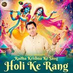 Radha Krishna Ke Sang Holi Ke Rang