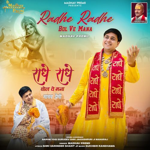 Radhe Radhe Bol Ve Mana
