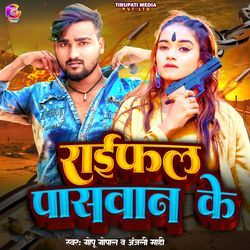 Raifal Paswan Ke-FDobZDh4VF4