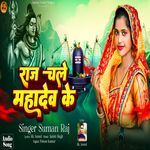 Raj Chale Mahadev Ke