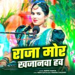 Raja Mor Khajanwa Hawa