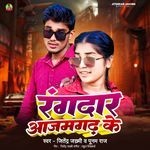 Rangdar Azamgarh Ke