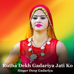 Rutba Dekh Gadariya Jati Ko