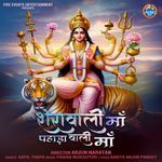 SHERAWALI MAA PAHADAWALI MAA