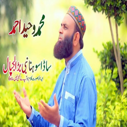 Saada Sohna Nabi
